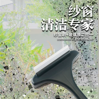 二合一抖音纱窗刷清洁刷纱网窗户清洗擦纱窗家用擦玻璃刮水器除尘