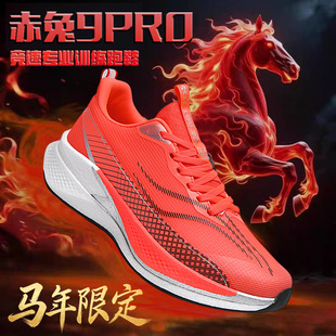�����9Pro��Ь�ܲ�Ь2026�¿�̼�匣�I�����p��p���\��Ь��ͯ