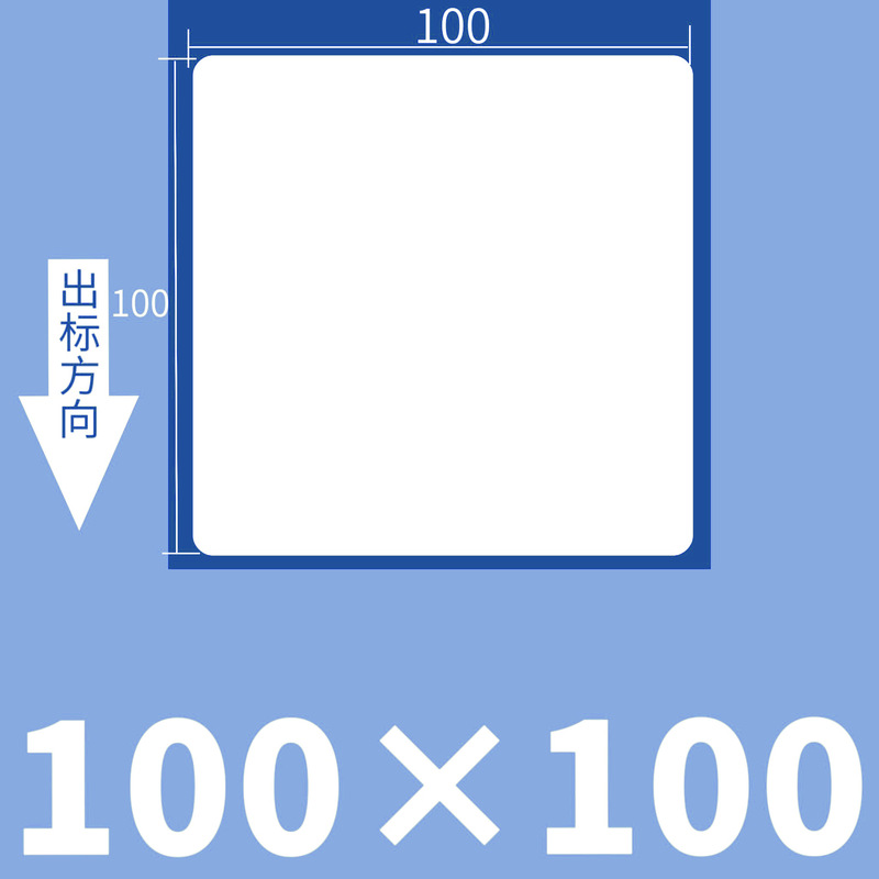 卸売りスーパー電子秤バーコード印刷紙60*40*30空白バーコード不乾性三防感熱ラベル紙|undefined