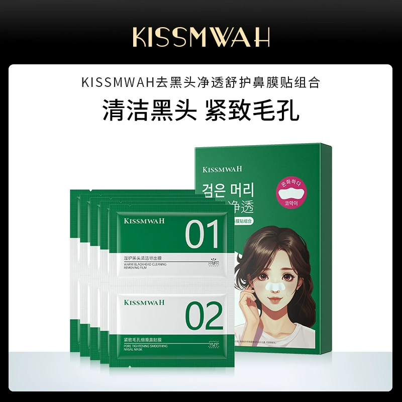 KISSMWAH Чистая и удобная носовая пленка комбинированная чистая и нежная коробка