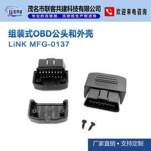 Factory Direct Assembled Obd Male, Obd Shell, Obd Window Lifter Shell Manufacturer