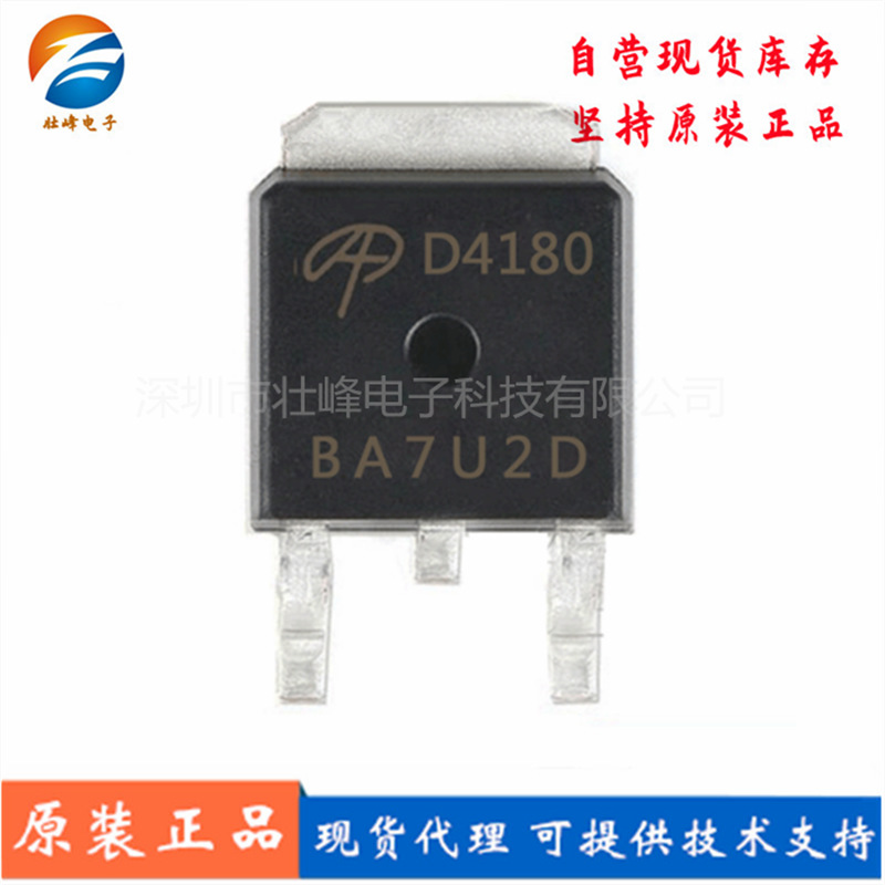 全新原装 AOD4180 TO-252 足80V 54A MOS管场效应 N沟道