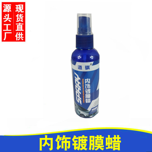 Dashboard wax dashboard car interior renovation coated plastic polish maintenance scented leather seat care agent