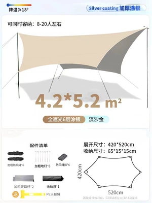 Khaki Tent, Picnic Sunshade | Avtomobil yan çətirləri - 4252-quicksand-gold-butterfly-shape-6-corners-silver-coated-canopy