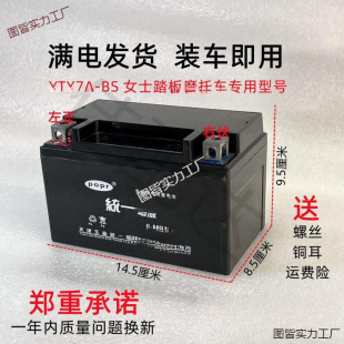 ����̤��Ħ��܇������125����YTX7A-BS��S�o̤�����ƿ����