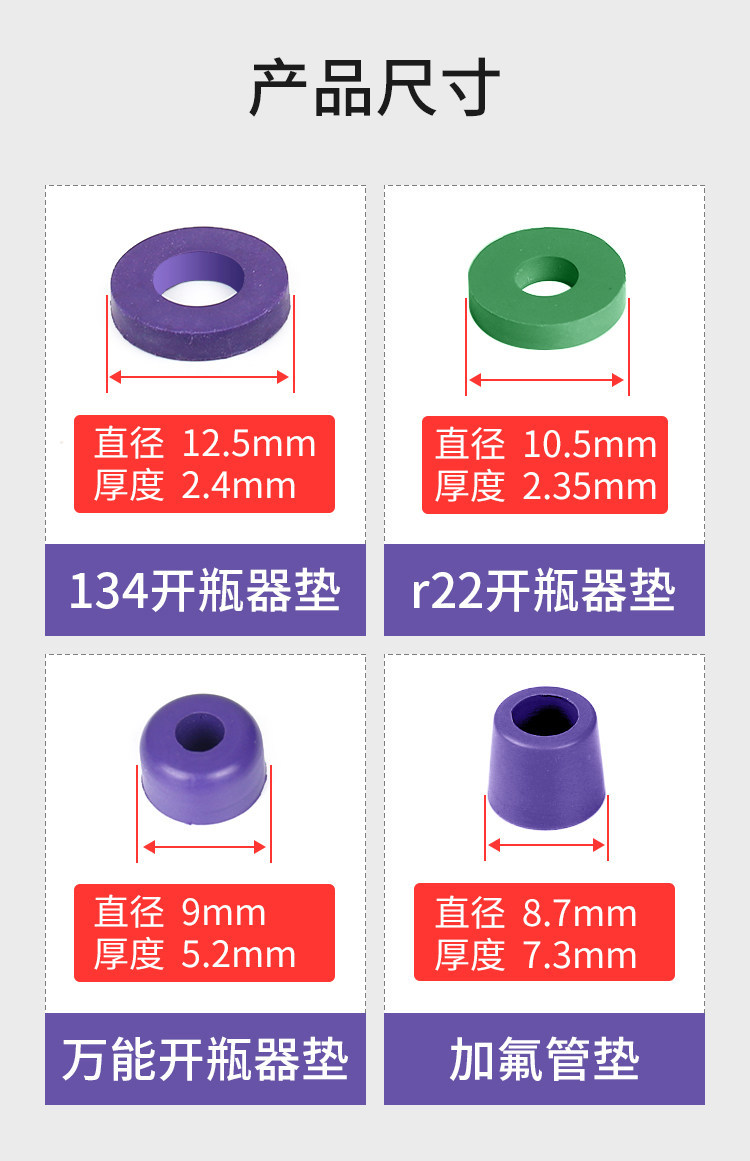 R134A Refrigerant Bottle Opener Sealing Gasket Car Air Conditioning Refrigerant R22 Opening Valve Universal Sealing Rubber Ring