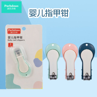 Peback Baby Products Baby Nail Clippers Baby Stainless Steel Nail Scissors Nail Repair Knife 70010