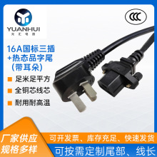 ����16A�����Դ���������L����BƷ��β�������ݽz���׼��~��