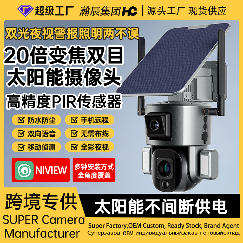 8 millones de cámaras binocular WiFi inalámbricas 4G monitoreo solar 20x zoom doble cámara solar