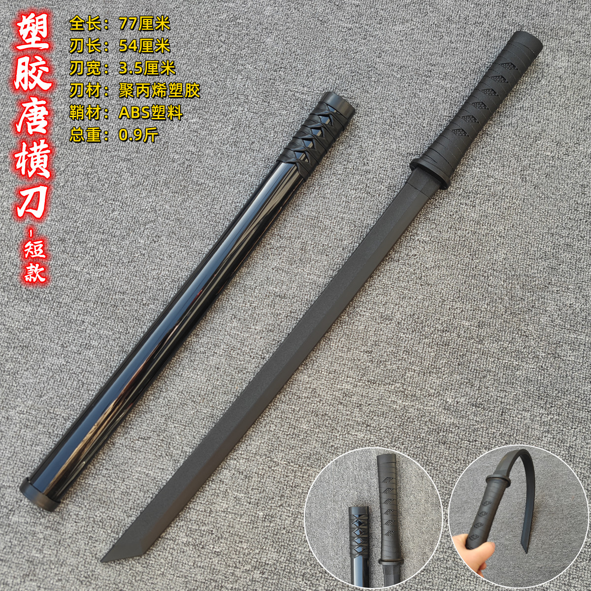 플라스틱-Tang Hengdao-짧은 스타일(일체형 블레이드)