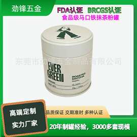 厂家定制50克马口铁抹茶粉铁罐密封罐食品级药品铁罐
