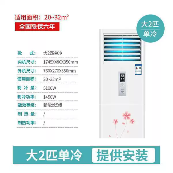 Large 2 HP single freezer machine [all copper pipe] including installation