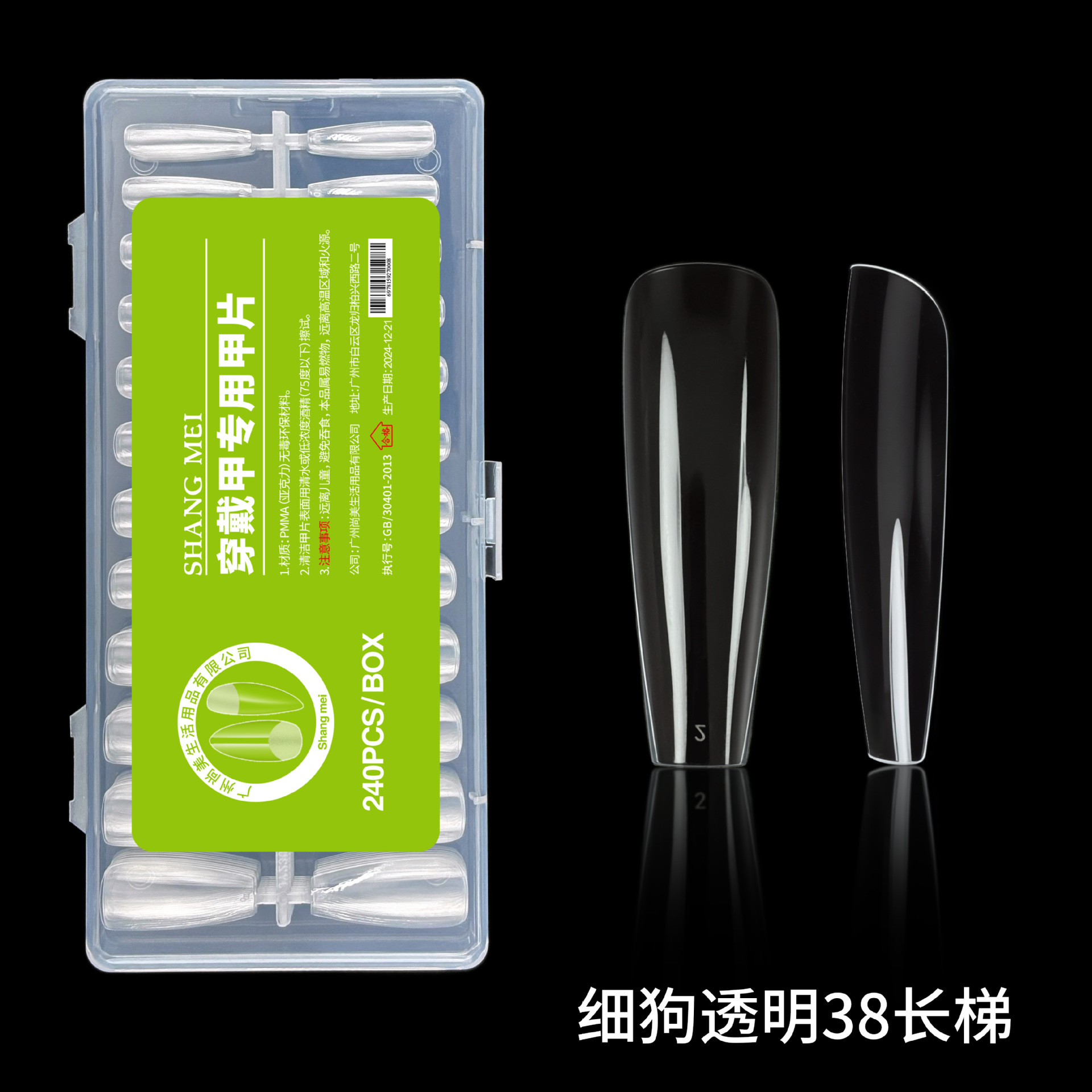 Uñas de extensión de uñas Uñas postizas Uñas de uso Uñas de desgaste Uñas transparentes de alto grado Uñas transfronterizas ultradelgadas y sin costuras