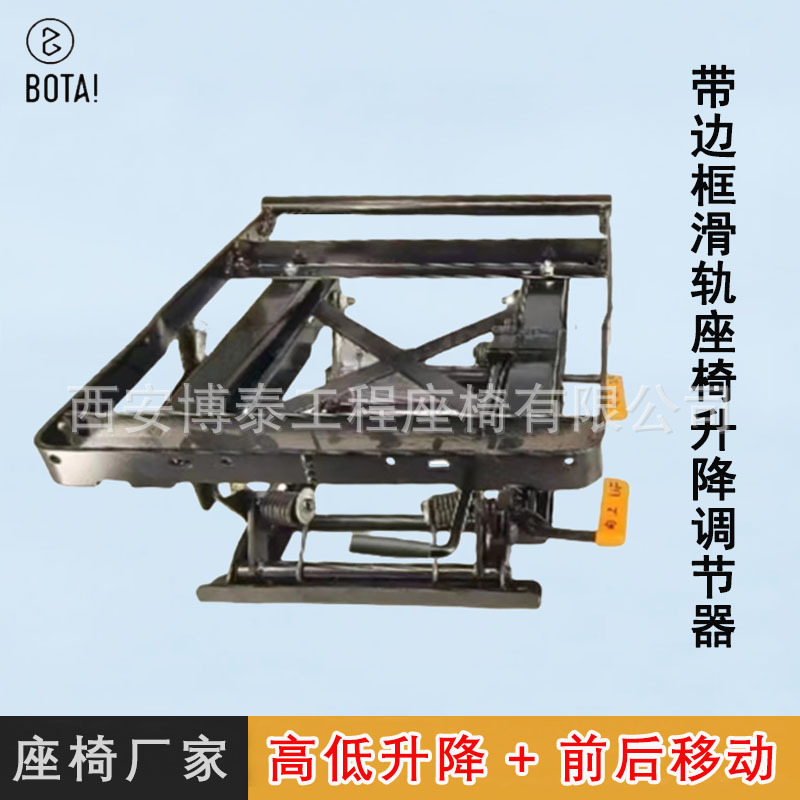 Asiento de coche base de elevación con marco delantero y trasero asiento reclinable móvil modificación base asiento levantador