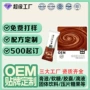 定制爆款代工固体咖啡粉