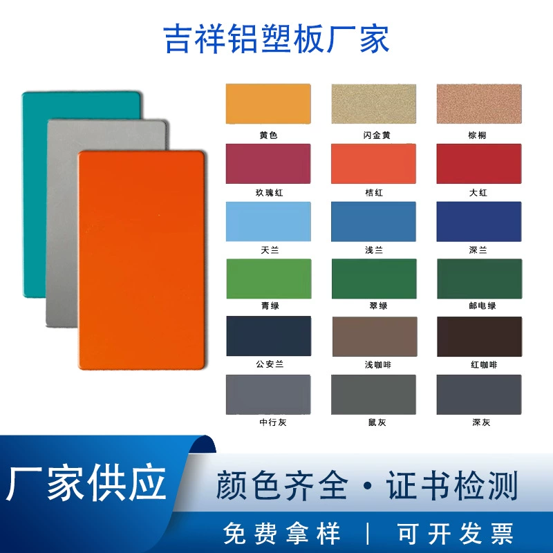 3 мм 4 мм алюминиево-пластиковая доска для внутренней и наружной стены, декоративная доска, серебристо-серая алюминиево-пластиковая композитная доска, производитель двери, рекламная вывеска