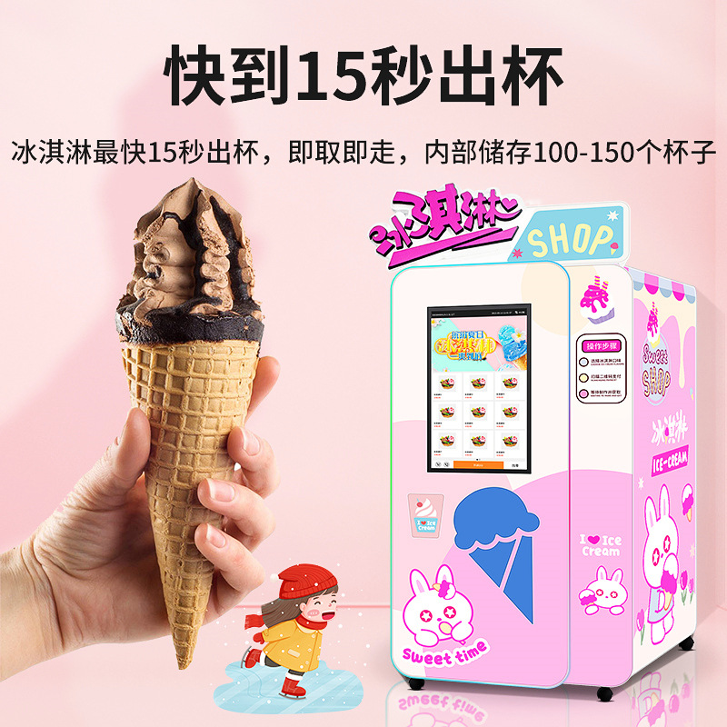 Hanlu máquina expendedora de autoservicio de helados máquina expendedora inteligente de helados fabricante comercial de máquinas expendedoras no tripuladas