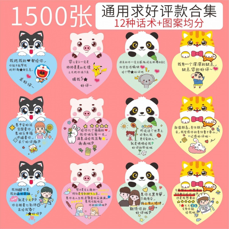 Buena evaluación pegatinas cinco estrellas buenas tarjetas de comentarios para llevar pegatinas adorables comidas tiendas de té de leche consejos cálidos