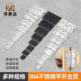 精品加厚304不锈钢平开合页静音轴承大门铰链房门五金小合页折页