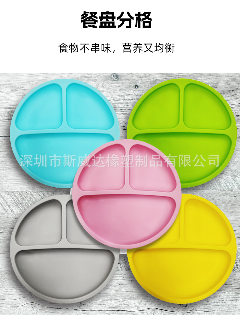 吸盘餐盘详情_04