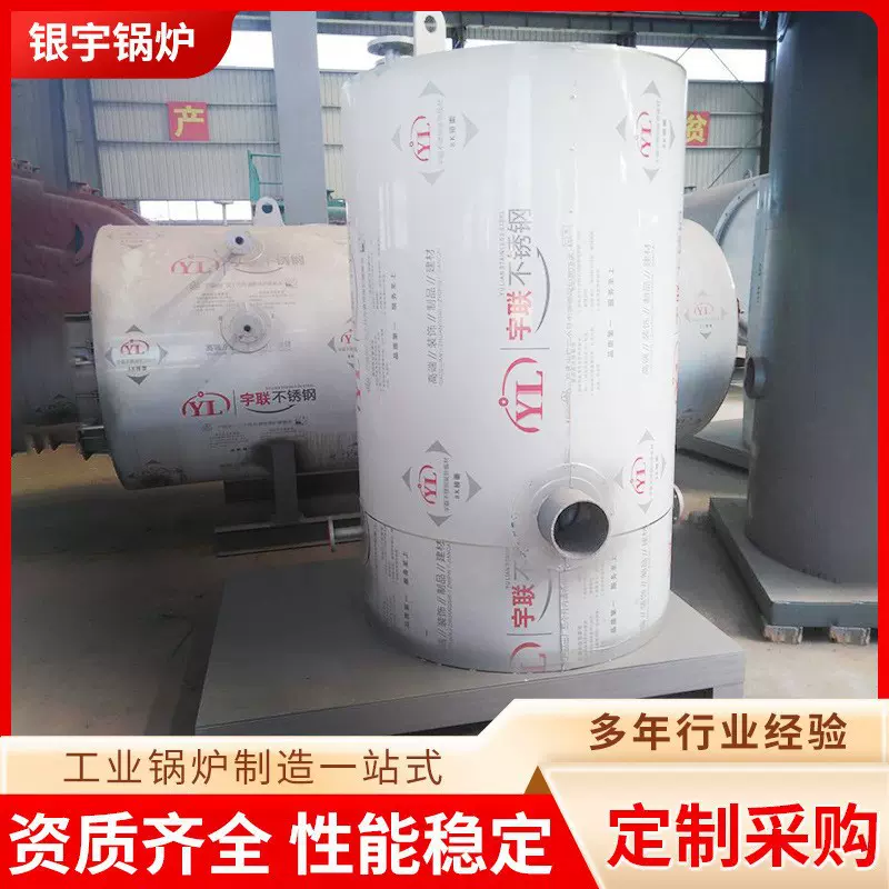 银宇锅炉厂供应0.5T立式自动燃油燃气蒸汽锅炉现做多型号热水锅炉