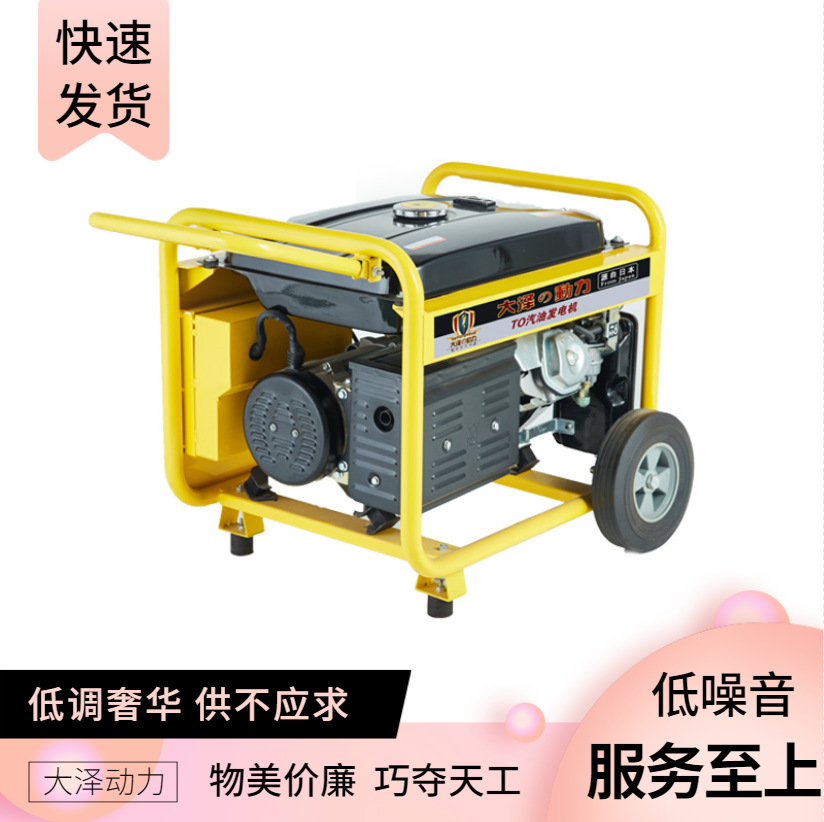 5千瓦汽油发电机 TO6500ET 大泽动力单缸单相220V 三相380V自投入