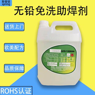 �o�U�h������ϴ������5LС���bPCB������Һ�w���������庸����ˮ