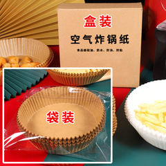 廠家直銷空氣炸鍋紙專用紙吸油紙盤防油不粘圓形耐高溫紙烘焙墊紙