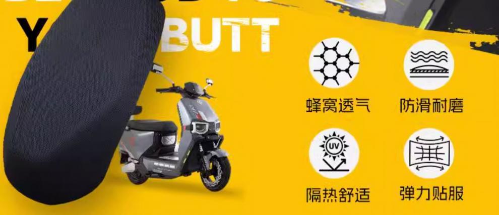 table bell sky super power s special cushion cover eb electric car accessories battery car net hole seat cover shading heat insulation summer