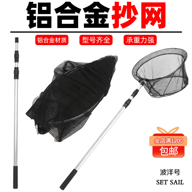 Wholesale aluminum alloy copy net telescopic copy net Rod folding net head net fish copy net pocket fishing net convenient Luya copy net