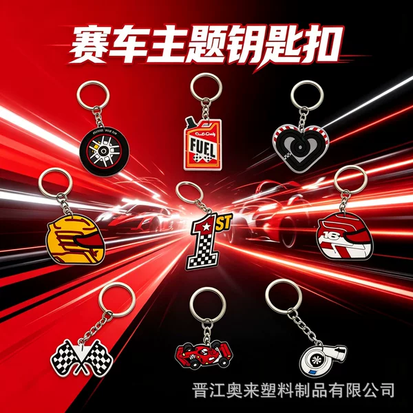 Cross-Border Best-Selling Racing-Themed Keychain, Creative Pvc Cartoon Design, Trendy Car Key Case Accessory