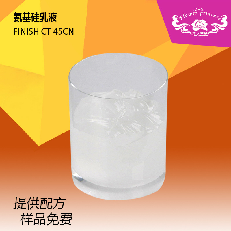 原装 头发调理剂氨基硅油 护发原料氨基硅油深层修复精油保湿配方