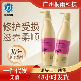 洗发水;发膜、倒膜;护发素