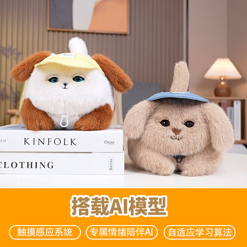 智能AI拉布拉多公仔玩偶安抚女孩对话互动情感陪伴睡觉毛绒玩具|undefined