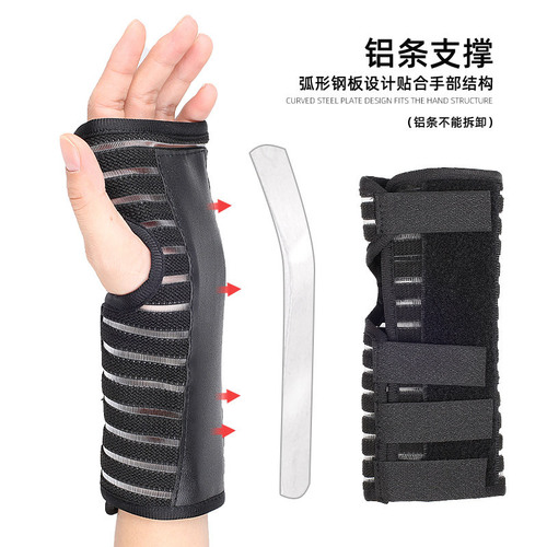 Breathable fitness basketball protective fixed support palm adjustable aluminum strip support wrist protector available in all seasons