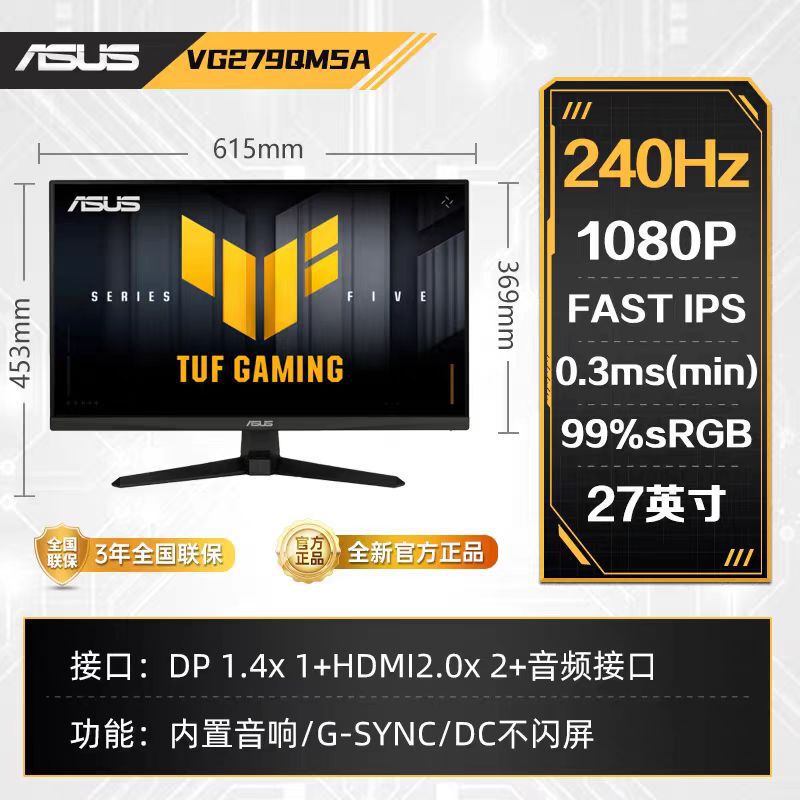 Tuf Vg279Qm5A War Kill 24/ 27inch E-Sports Monitor 240Hz Fastips Lcd Screen