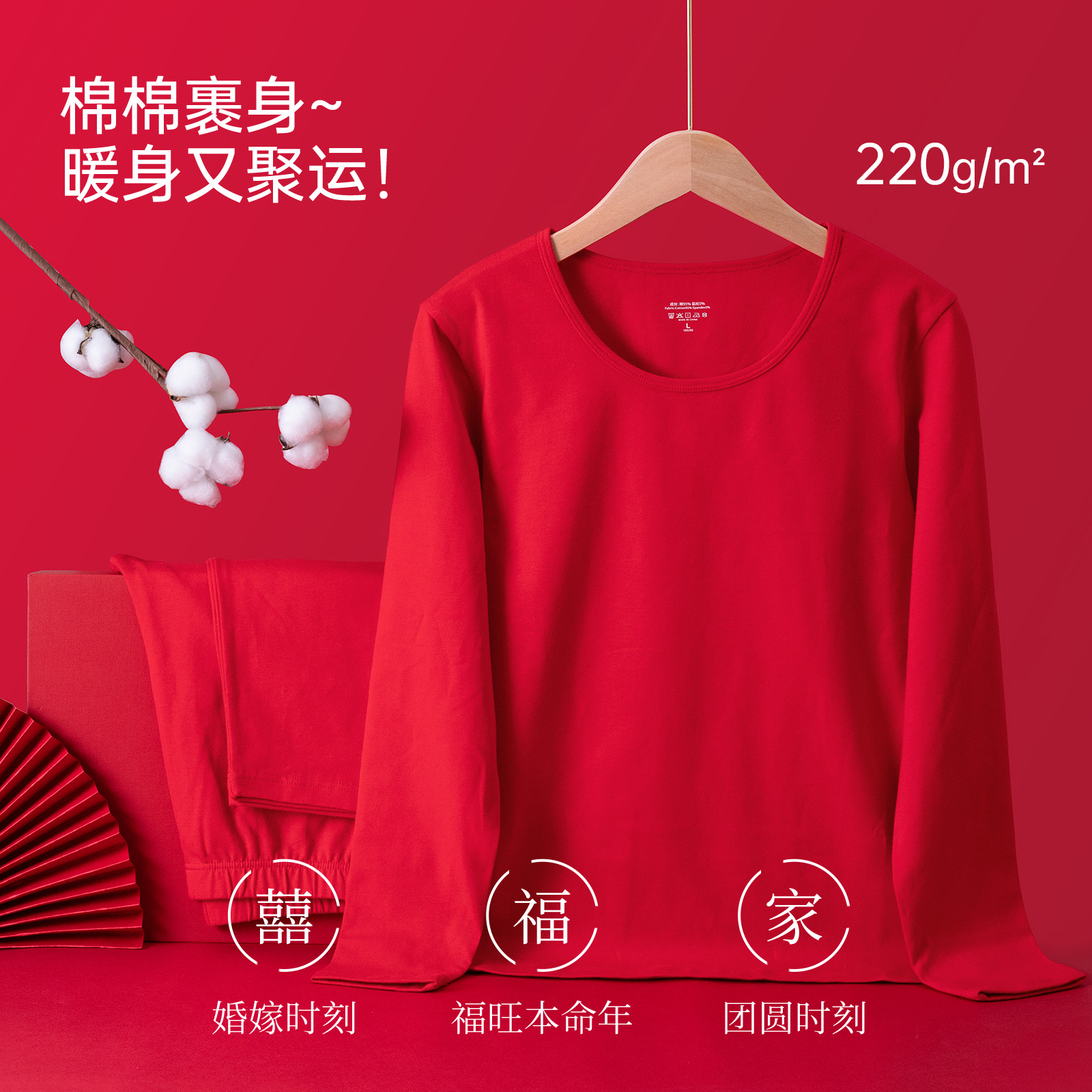 Pure Cotton Zodiac Year Thermal Underwear Set for Women, Wedding Year of the Horse, Bright Red Autumn Clothes and Long Pants Set for Men