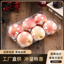 一次性透明水果包裝盒水蜜桃塑料加厚4枚6枚蘋果橙子獼猴桃打包盒
