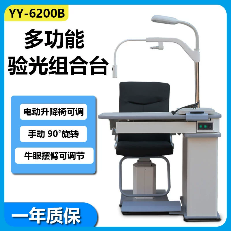 Комбинированный стол оптометр Wei Zhen 580B комплексный оптометрический стол с электрическим зрением 90 вращающихся очков оборудование инструмент