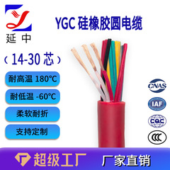 医疗器械 电热制品国标线缆 YGC硅橡胶高温圆电缆 多芯 纯铜芯