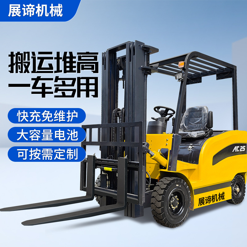 展谛电动叉车2吨3吨仓储搬运堆高装卸座驾式1吨场内专用装卸货