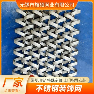 定制螺旋型不锈钢装饰网帘幕墙V型金属装饰网帘人字型金属装饰网