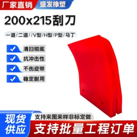 聚氨酯橡胶;矿业输送设备