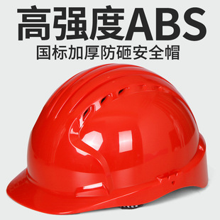 Jsp Safety Helmet Construction Site Construction Leader Helmet Abs Thickeneded Anti-Smash Breathable Safety Hat for Men