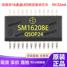 SM16208E�p�i��16ͨ��LED�a��IC�@ʾ����оƬ5V/32mA