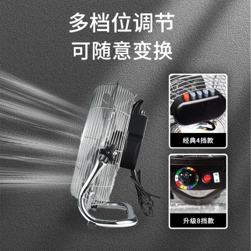 Powerful electric fan, desktop electric fan, floor fan, floor fan, high power industrial fan, floor fan, sitting industrial fan