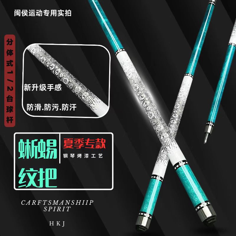批发台球杆中八小头杆防滑斯诺克中头杆美式大头跨境碳纤维台球杆