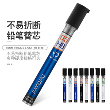 日本ZEBRA斑马自动铅笔替芯P-LD10 B/2B/HB铅芯不易断0.5/0.3限量