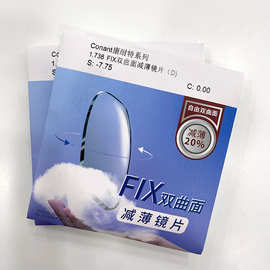 康耐特1.74FIX树脂镜片非球面 防蓝光近视眼镜片双曲面减薄镜片