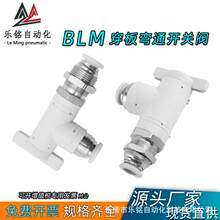 ��Ӛ�ܸ��崩�叝ͨ�ք��_�P���y�����yBLM4 6 8 10 12mm